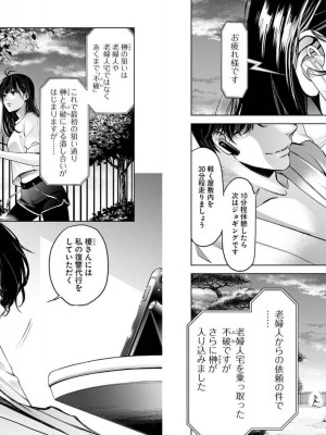 [渡邊ダイスケx、小林拓己] 朝食会 第04巻_Net_0066