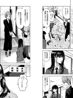 [渡邊ダイスケx、小林拓己] 朝食会 第04巻_Net_0067