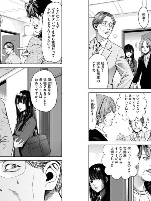 [渡邊ダイスケx、小林拓己] 朝食会 第04巻_Net_0068