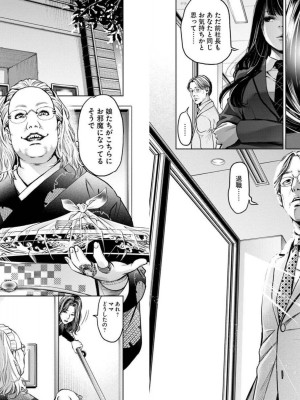 [渡邊ダイスケx、小林拓己] 朝食会 第04巻_Net_0069