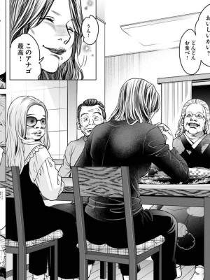 [渡邊ダイスケx、小林拓己] 朝食会 第04巻_Net_0070