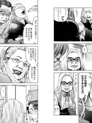 [渡邊ダイスケx、小林拓己] 朝食会 第04巻_Net_0071