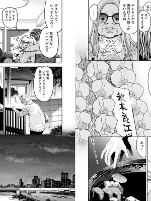 [渡邊ダイスケx、小林拓己] 朝食会 第04巻_Net_0072
