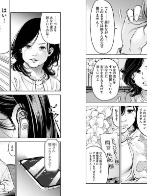 [渡邊ダイスケx、小林拓己] 朝食会 第04巻_Net_0078