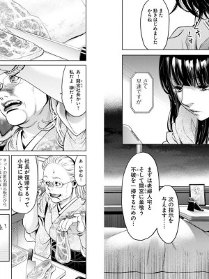 [渡邊ダイスケx、小林拓己] 朝食会 第04巻_Net_0079