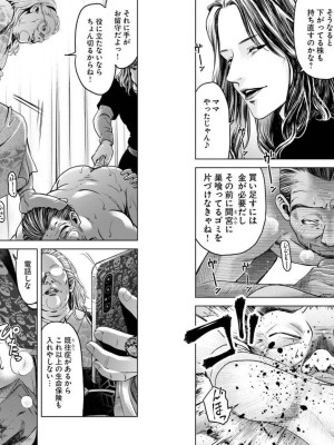 [渡邊ダイスケx、小林拓己] 朝食会 第04巻_Net_0081