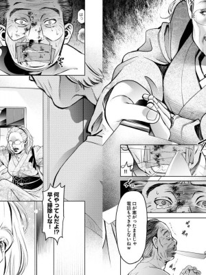 [渡邊ダイスケx、小林拓己] 朝食会 第04巻_Net_0082