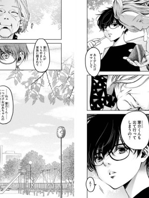 [渡邊ダイスケx、小林拓己] 朝食会 第04巻_Net_0084