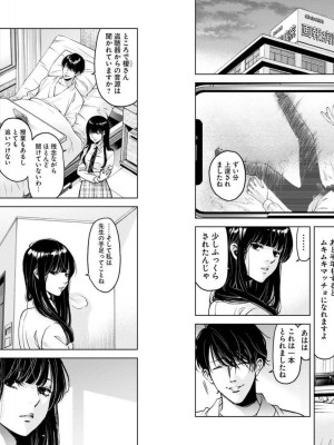 [渡邊ダイスケx、小林拓己] 朝食会 第04巻_Net_0085
