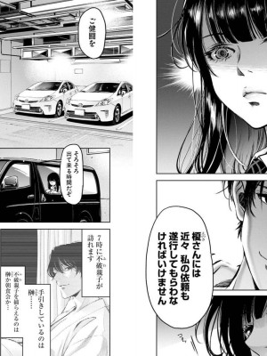[渡邊ダイスケx、小林拓己] 朝食会 第04巻_Net_0086