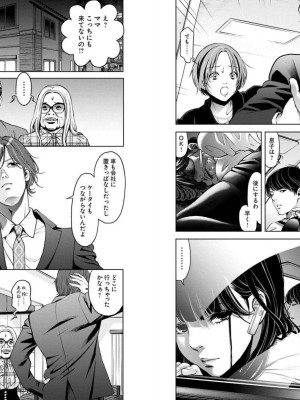 [渡邊ダイスケx、小林拓己] 朝食会 第04巻_Net_0090