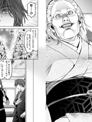 [渡邊ダイスケx、小林拓己] 朝食会 第04巻_Net_0091