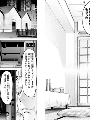 [渡邊ダイスケx、小林拓己] 朝食会 第04巻_Net_0092