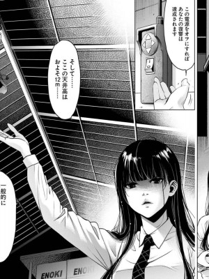 [渡邊ダイスケx、小林拓己] 朝食会 第04巻_Net_0093