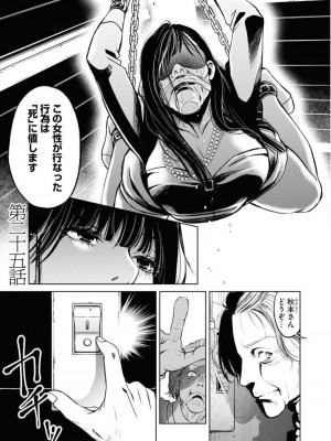[渡邊ダイスケx、小林拓己] 朝食会 第05巻_0007