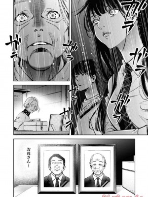 [渡邊ダイスケx、小林拓己] 朝食会 第05巻_0010