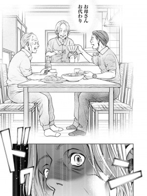 [渡邊ダイスケx、小林拓己] 朝食会 第05巻_0011