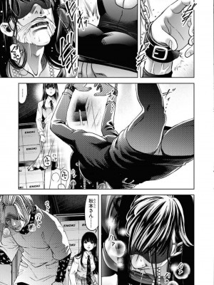 [渡邊ダイスケx、小林拓己] 朝食会 第05巻_0013
