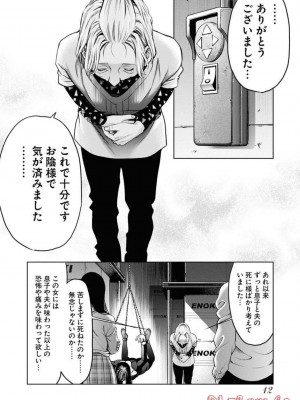 [渡邊ダイスケx、小林拓己] 朝食会 第05巻_0014