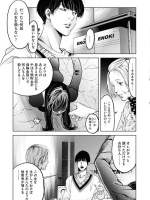 [渡邊ダイスケx、小林拓己] 朝食会 第05巻_0015