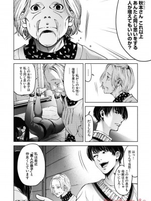 [渡邊ダイスケx、小林拓己] 朝食会 第05巻_0016