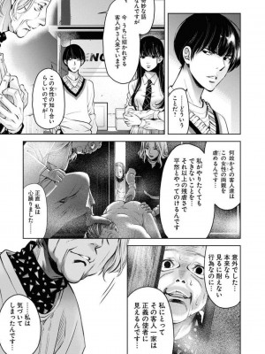 [渡邊ダイスケx、小林拓己] 朝食会 第05巻_0017