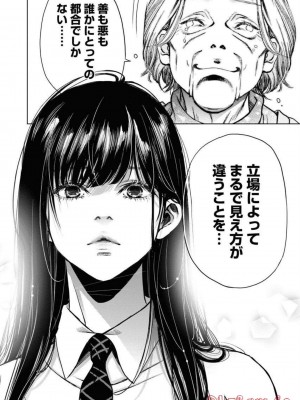 [渡邊ダイスケx、小林拓己] 朝食会 第05巻_0018