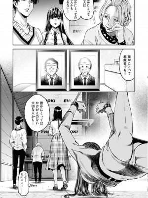 [渡邊ダイスケx、小林拓己] 朝食会 第05巻_0019