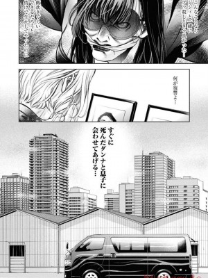 [渡邊ダイスケx、小林拓己] 朝食会 第05巻_0020