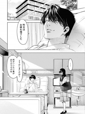 [渡邊ダイスケx、小林拓己] 朝食会 第05巻_0021