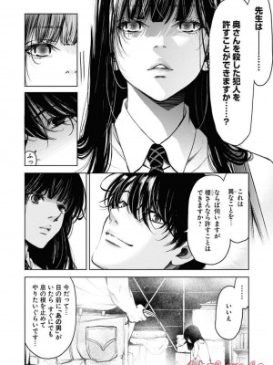 [渡邊ダイスケx、小林拓己] 朝食会 第05巻_0022
