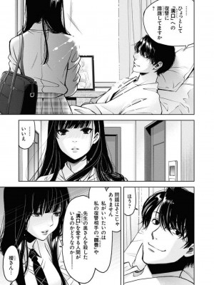 [渡邊ダイスケx、小林拓己] 朝食会 第05巻_0023