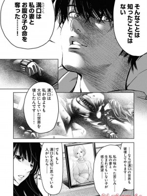 [渡邊ダイスケx、小林拓己] 朝食会 第05巻_0024