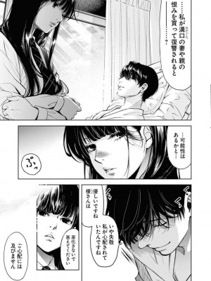 [渡邊ダイスケx、小林拓己] 朝食会 第05巻_0025