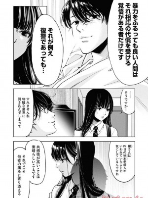 [渡邊ダイスケx、小林拓己] 朝食会 第05巻_0026