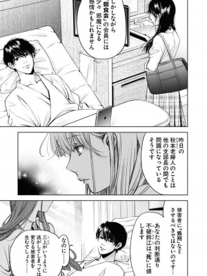 [渡邊ダイスケx、小林拓己] 朝食会 第05巻_0027