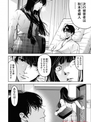[渡邊ダイスケx、小林拓己] 朝食会 第05巻_0028