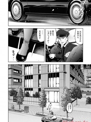 [渡邊ダイスケx、小林拓己] 朝食会 第05巻_0030