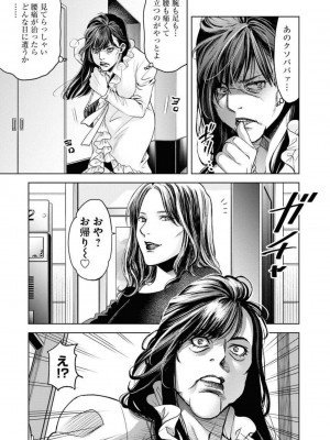 [渡邊ダイスケx、小林拓己] 朝食会 第05巻_0031