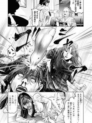[渡邊ダイスケx、小林拓己] 朝食会 第05巻_0035