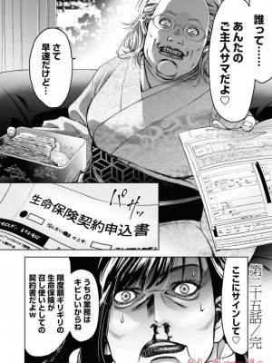 [渡邊ダイスケx、小林拓己] 朝食会 第05巻_0036