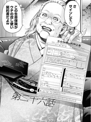 [渡邊ダイスケx、小林拓己] 朝食会 第05巻_0037