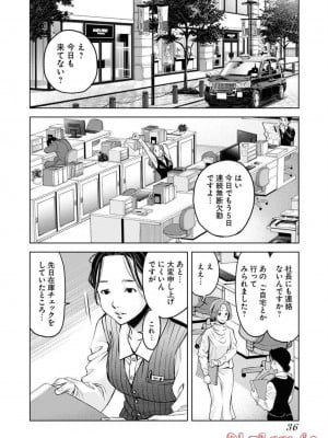 [渡邊ダイスケx、小林拓己] 朝食会 第05巻_0038