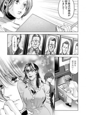 [渡邊ダイスケx、小林拓己] 朝食会 第05巻_0039