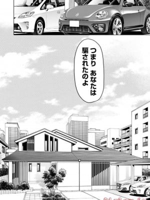[渡邊ダイスケx、小林拓己] 朝食会 第05巻_0040