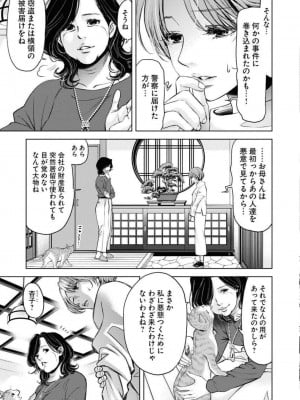 [渡邊ダイスケx、小林拓己] 朝食会 第05巻_0041
