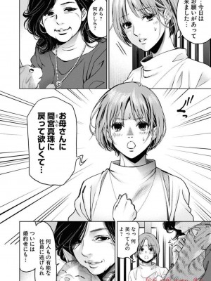 [渡邊ダイスケx、小林拓己] 朝食会 第05巻_0042