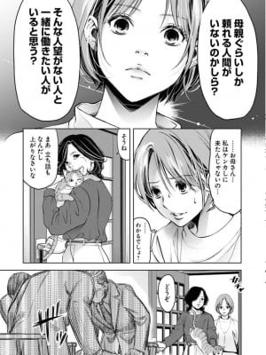 [渡邊ダイスケx、小林拓己] 朝食会 第05巻_0043