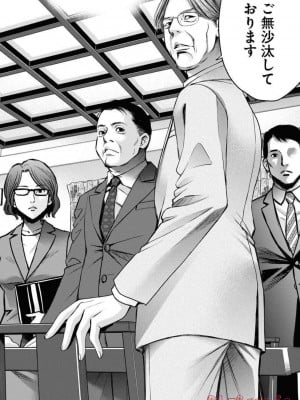 [渡邊ダイスケx、小林拓己] 朝食会 第05巻_0044