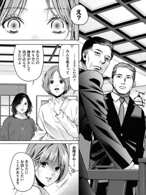 [渡邊ダイスケx、小林拓己] 朝食会 第05巻_0045
